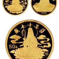 1993年观音纪念金币一枚，精制，面值50元，重量1/2盎司，成色99.9%，发行量：1000枚