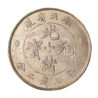 1894年湖北省造光绪元宝库平七钱二分银币一枚
