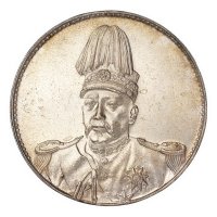 1916年袁世凯像中华帝国洪宪纪元飞龙银币一枚