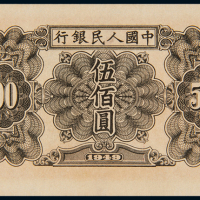 1949年第一版人民币伍佰圆“起重机”一枚，全新