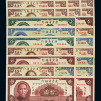 民国三十八年广东省银行中华书局版大洋票趣味号码纸币一组二十四枚，壹角十三枚，壹圆五枚，伍圆二枚，拾圆四枚，含“888”、“8888”“00000”、“1111”等趣味号码，九五成至全新
