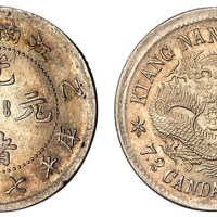 1903年癸卯江南省造光绪元宝库平七分二厘银币一枚