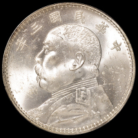 民国三年袁世凯像壹圆银币一枚，PCGS MS64