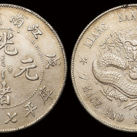 1898年戊戌江南省造光绪元宝库平七钱二分银币一枚，凹眼龙版，龙鳞满打，近未使用品