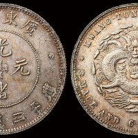 1890年广东省造光绪元宝库平三钱六分银币一枚，类镜面光泽，近未使用至完全未使用品