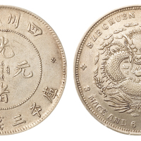 1898年四川省造光绪元宝库平三钱六分银币一枚，背宣统龙，近未使用品