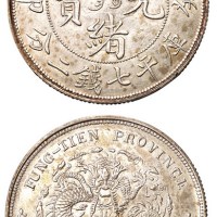 1903年癸卯奉天省造光绪元宝库平七钱二分银币一枚