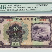 民国二十一年中国农工银行国币券拾圆样票一枚