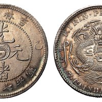 1905年乙巳吉林省造光绪元宝库平七钱二分银币一枚