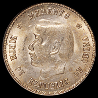 1912年孙中山像开国纪念贰角银币一枚，PCGS AU58