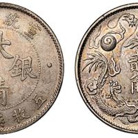宣三大清银币贰角
