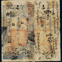 咸丰四年大清宝钞伍百文一枚，造字第三千四百二十三号，正面加盖“宇泰银号”，背书极多，使用频繁，七成新