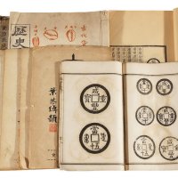 《东亚民族国币举要目录》 《咸丰大钱考》 咸丰二年《制钱通考》 1948年山平牛春和编著《历史泉币图谱稿》线装一册 1936年《古泉学》第一卷第一期、第二期、第三期、第五期各一册