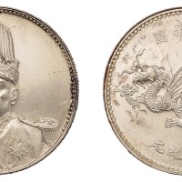 1916年袁世凯像中华帝国洪宪纪元飞龙银币一枚