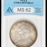 民国三年袁世凯像壹圆银币一枚，三角“圆”，ANACS MS62