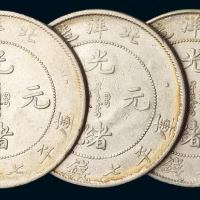 光绪二十九年北洋造光绪元宝库平七钱二分银币五枚，极美品