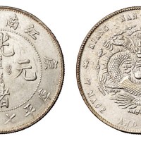 1900年庚子江南省造光绪元宝库平七钱二分银币一枚