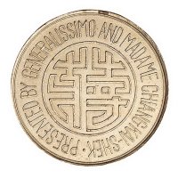 民国时期天坛图“蒋”字纪念章一枚