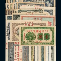 清代、民国各地钱庄票四十一枚