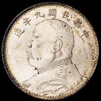 民国九年袁世凯像壹圆银币二枚，精发版，原铸粉光，完全未使用品