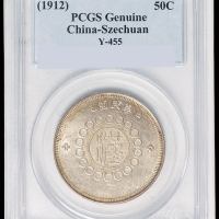 民国元年军政府造四川银币五角一枚，PCGS Genuine，近未使用至完全未使用品