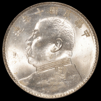 民国十年袁世凯像壹圆银币一枚，PCGS MS64