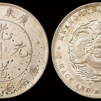 1890年广东省造光绪元宝库平七钱二分银币一枚，近未使用品
