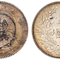 三年袁世凯像壹圆AU Details