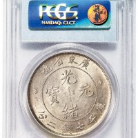 1891年广东省造光绪元宝库平七钱二分银币一枚