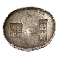 清代四川“金堂县 地丁纹银”十两圆锭一枚