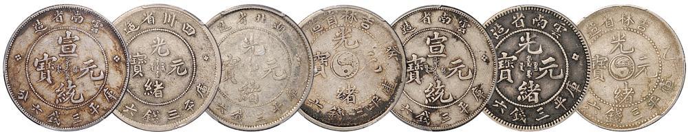 清光绪/宣统3.6钱入盒银币7枚