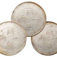 1910年新疆饷银一两银币三枚，极美品
