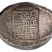 清代陕西“盩厔匡兴”四两槽锭一枚，重量：165克，局部边损，戳记清晰