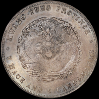 1890年广东省造光绪元宝库平七钱二分银币一枚，喜敦版，镜面版底，原包浆，PCGS MS63，金盾