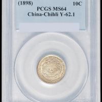 光绪二十四年北洋机器局造一角银币一枚，原味包浆，PCGS MS64