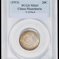 1909年东三省造宣统元宝库平一钱四分四厘银币一枚，PCGS MS63