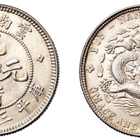 1907年老版云南省造光绪元宝库平三钱六分银币一枚
