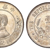 1912年孙中山像开国纪念壹圆银币一枚