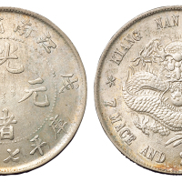 1898年戊戌江南省造光绪元宝库平七钱二分银币一枚，原光，龙鳞清晰，近未使用品