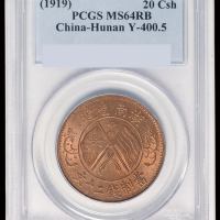 1919年湖南省造双旗二十文铜币一枚，PCGS MS64RB