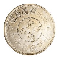 1917－1918年新疆迪化银圆局饷银壹两银币一组四枚
