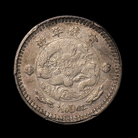 宣统二年大清银币壹角 PCGS Genuine