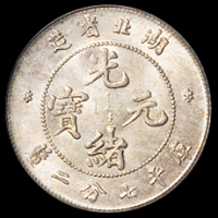 1895年湖北省造光绪元宝库平七分二厘银币一枚，完美，PCGS MS64