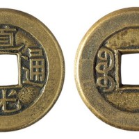 清代“道光通宝”母钱一枚