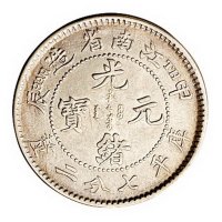 1904年甲辰江南省造光绪元宝库平七分二厘银币一枚