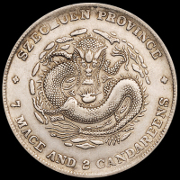 1898年四川省造光绪元宝库平七钱二分银币一枚，“阔面龙”版，全内齿，原色，极美至近未使用品