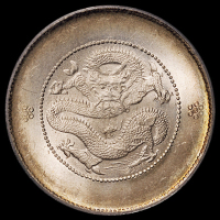 1911年新版云南省造光绪元宝库平三钱六分银币一枚，淡彩氧化，状态极佳，PCGS MS65