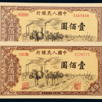 一版币壹仟圆驮运