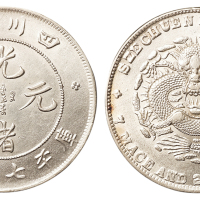 1898年四川省造光绪元宝库平七钱二分银币一枚，“大头龙”版，龙鳞饱满，无弱打，此版式品相完美甚为难得，完全未使用品