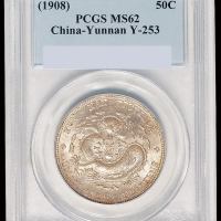 1907年云南省造光绪元宝库平三钱六分银币一枚，PCGS MS62